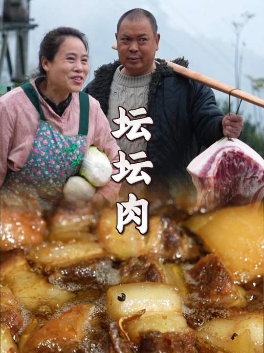 今天有口福啦!舅舅刚从屋里提了两大块五花肉过来,专门喊我给他做坛坛肉,这肉看着就巴适得很!