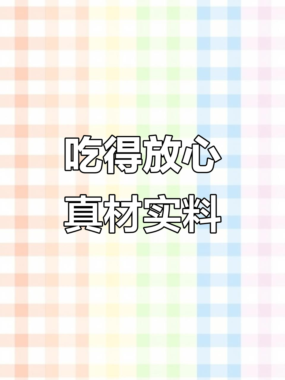 烧烤啤酒,真实味道源自新鲜食材