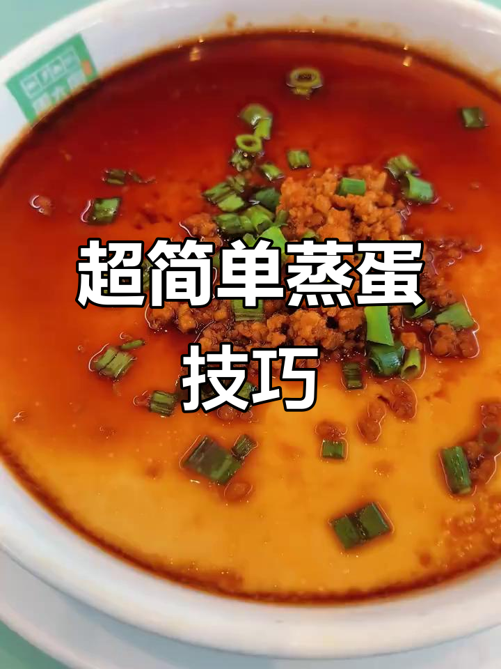 蒸土鸡蛋的完美做法,零失败又嫩滑!