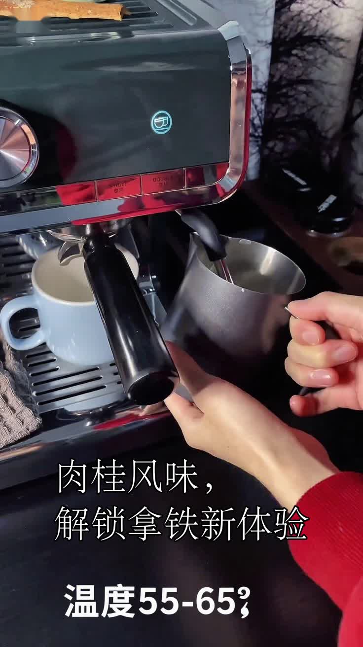 肉桂风味,解锁拿铁新体验