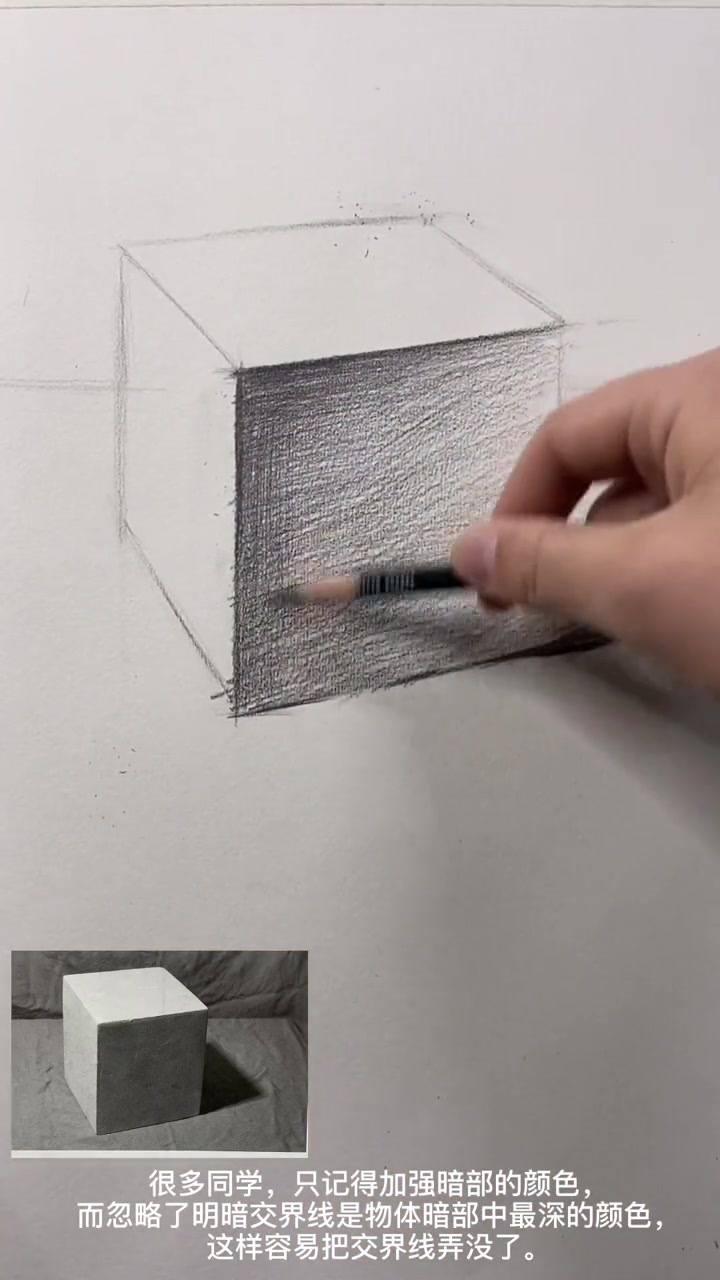 正方体明暗练习(一):教你用纸巾揉擦技法 素描基础 素描入门基础