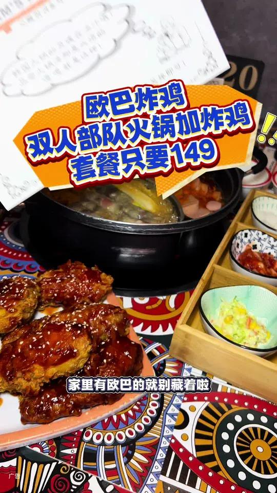 家里有欧巴的就别藏着啦!滨江道美食 kims欧巴火锅炸鸡 天津美食探店 韩式部队火锅 部队