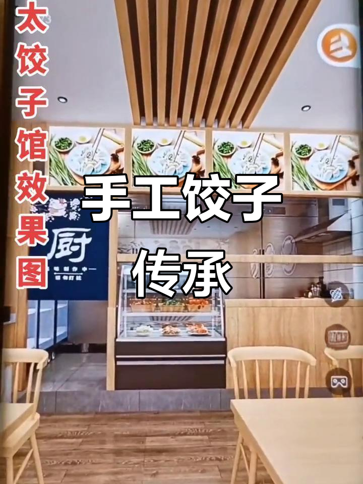 10年手工水饺,纯正口感,欢迎品尝!