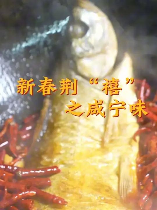 年在荆楚 新春消费季之荆禧有美味 咸宁篇:贺胜桥土鸡汤,味美纯香,是咸宁思乡之情的味蕾寄托