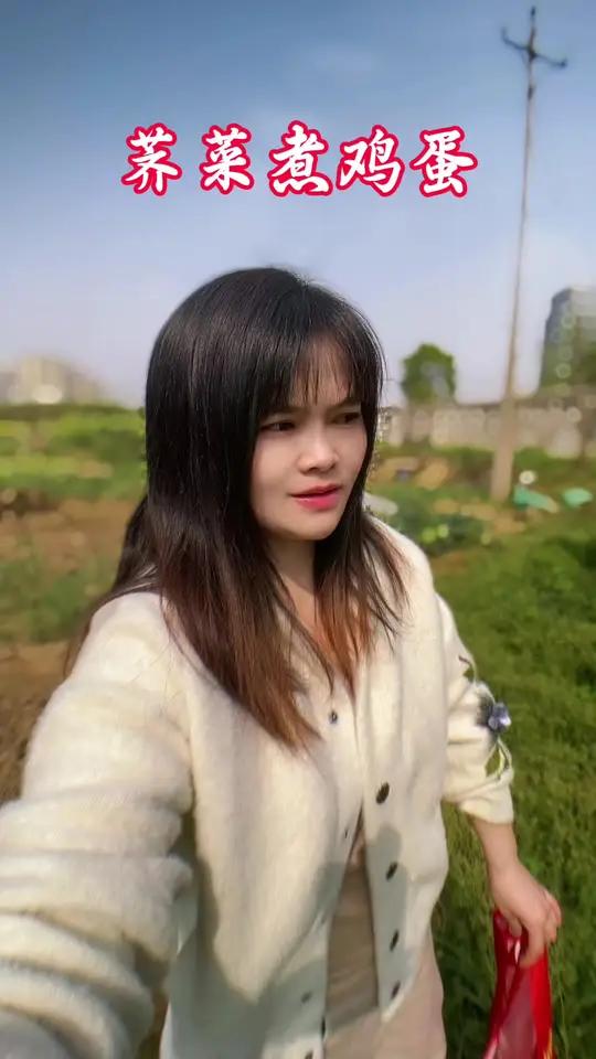 农历三月三荠菜煮鸡蛋,今天就是三月三了,记得吃荠菜煮鸡蛋