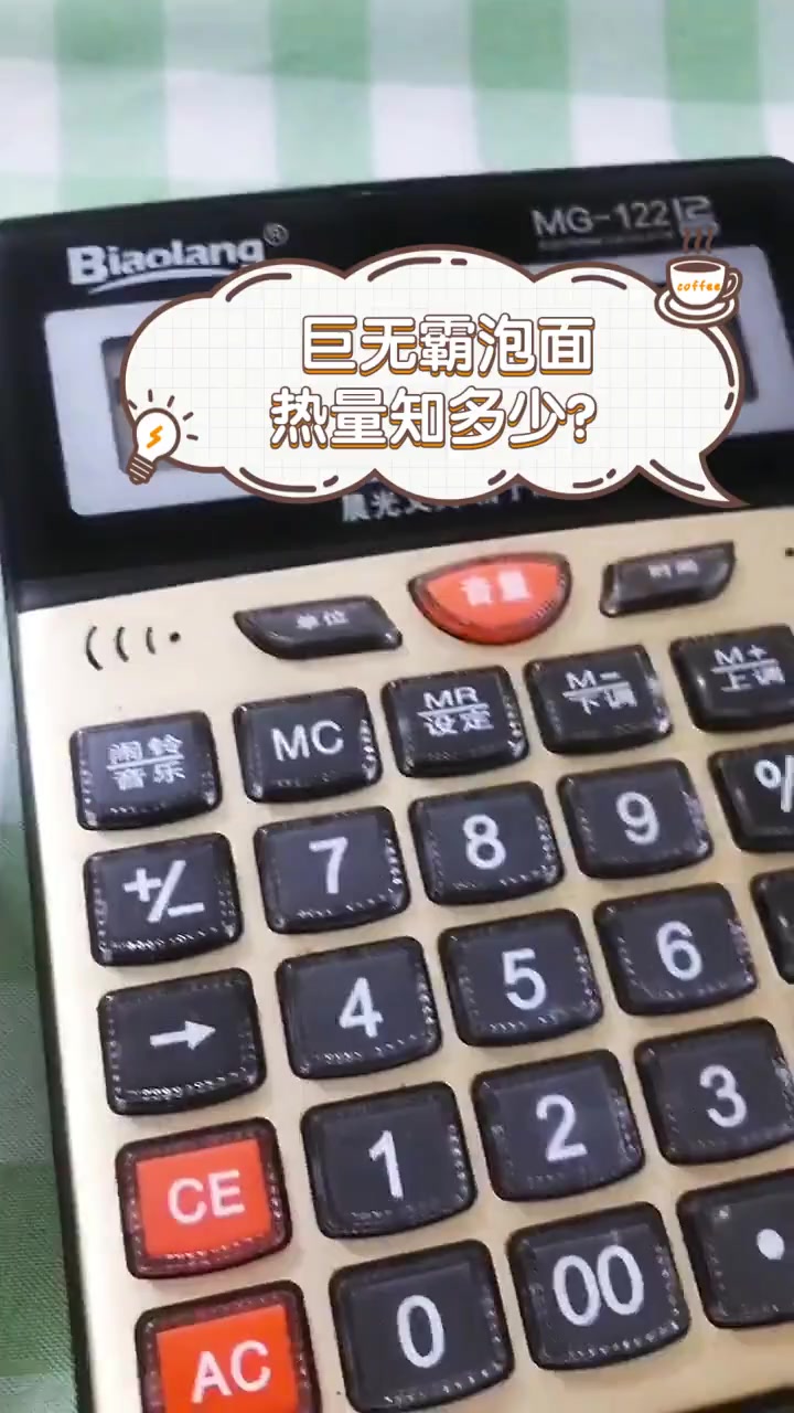 巨无霸泡面,热量知多少?