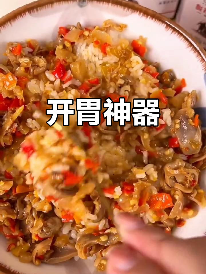 胃口不佳时,酸辣鸡杂绝对让你食欲大开!