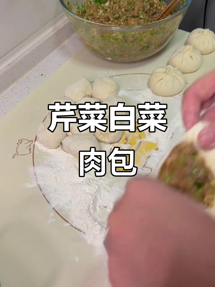 芹菜白菜猪肉包子,鲜嫩美味又寓意深刻