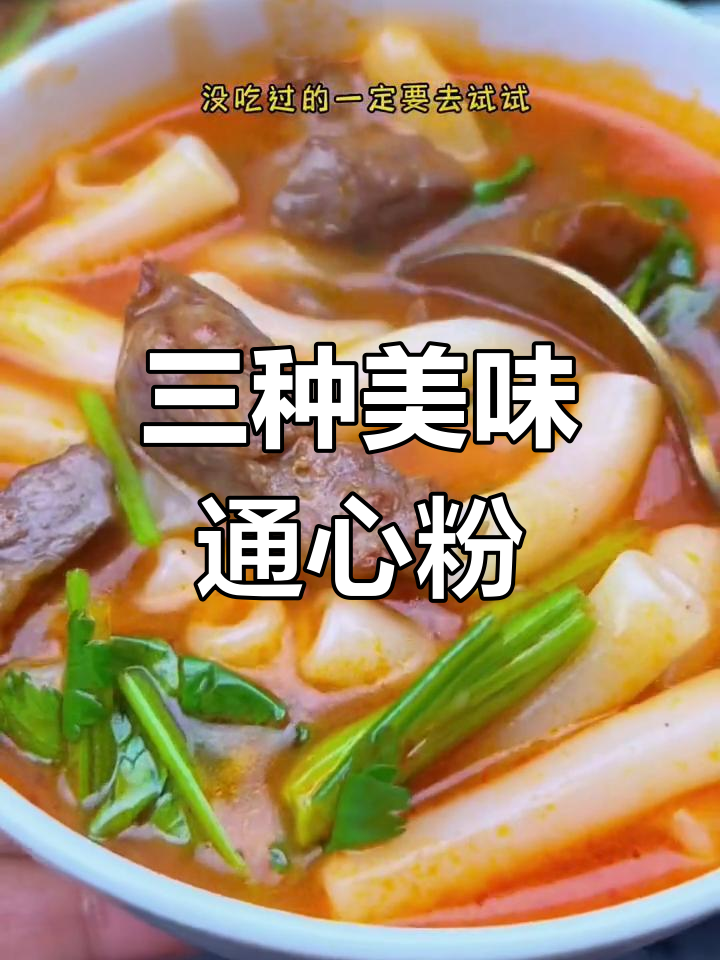 江西通心粉的三种做法,炒煮凉拌都好吃