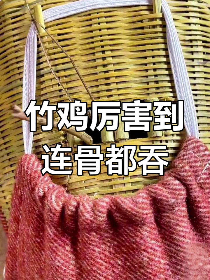 竹鸡笼子里骨头都不剩,太厉害了!