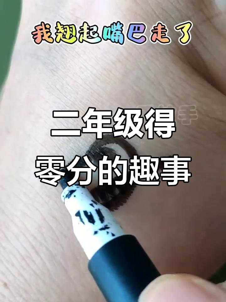 小鸭子简笔画，二年级考试零分后的搞笑反应