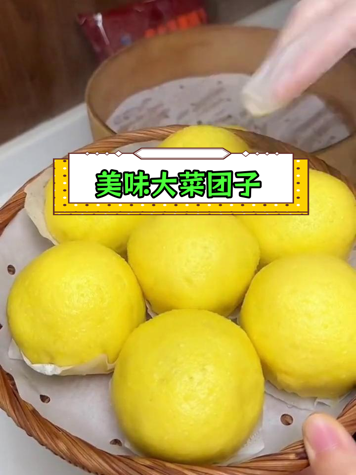 黄金芥菜团子,软糯香甜,早餐必备