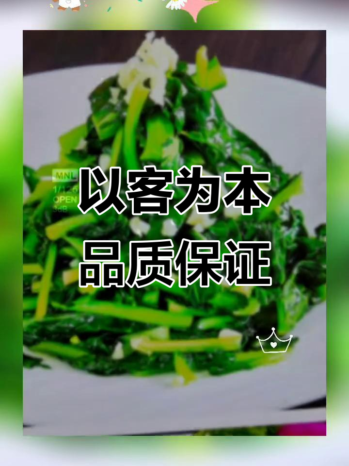 新鲜食材,美味佳肴,以客为尊的餐饮体验