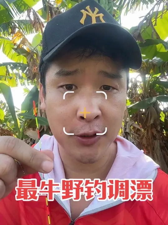 最牛野钓调漂方法，无钩调漂，顿口就上鱼，任何鱼饵都可以用