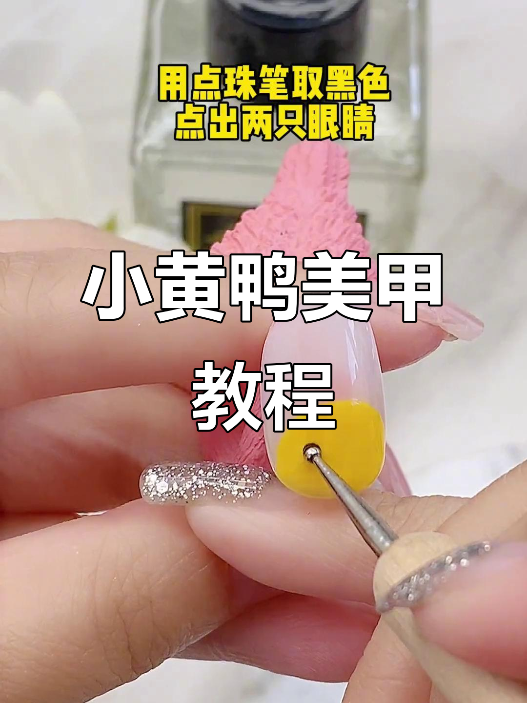 萌到不行的小黄鸭美甲，少女心爆棚！