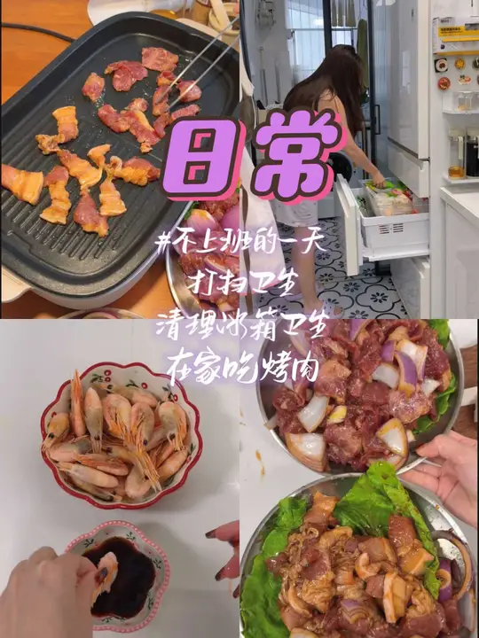 第一顿家庭烤肉，记录温馨又美味的真实生活