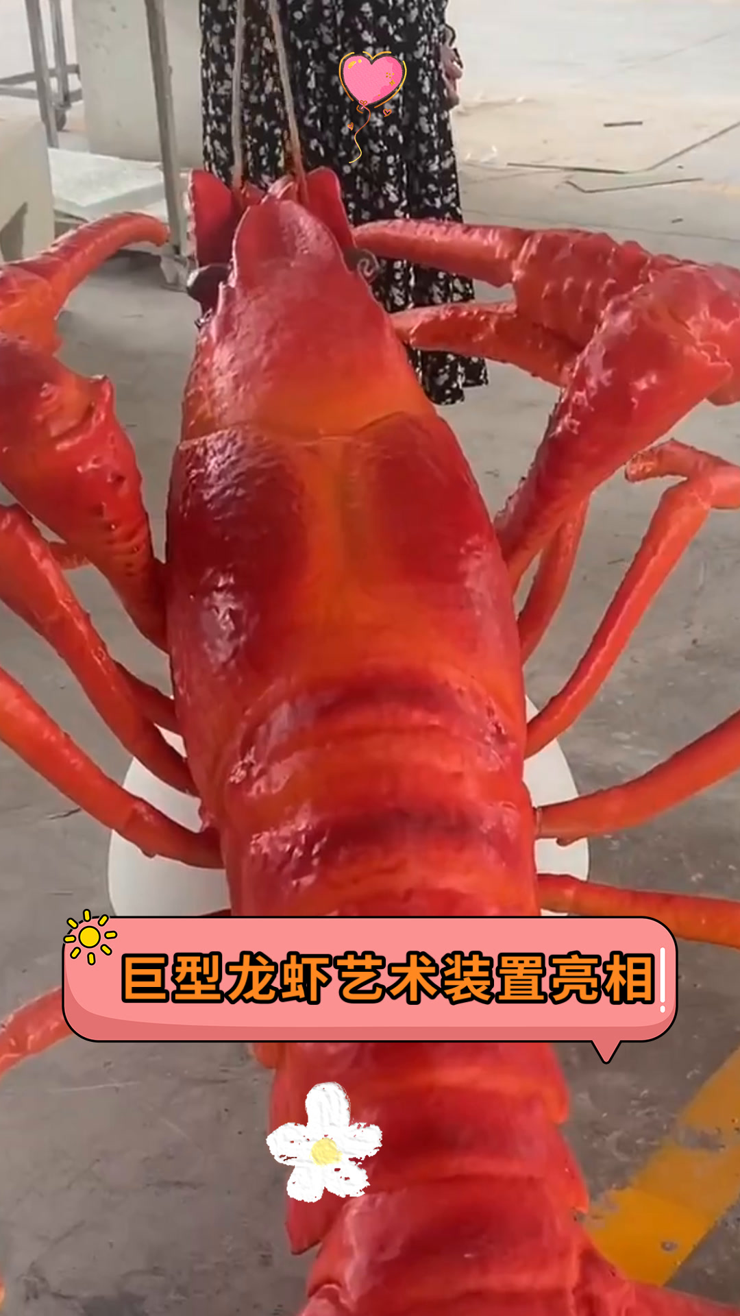 巨型龙虾艺术装置亮相