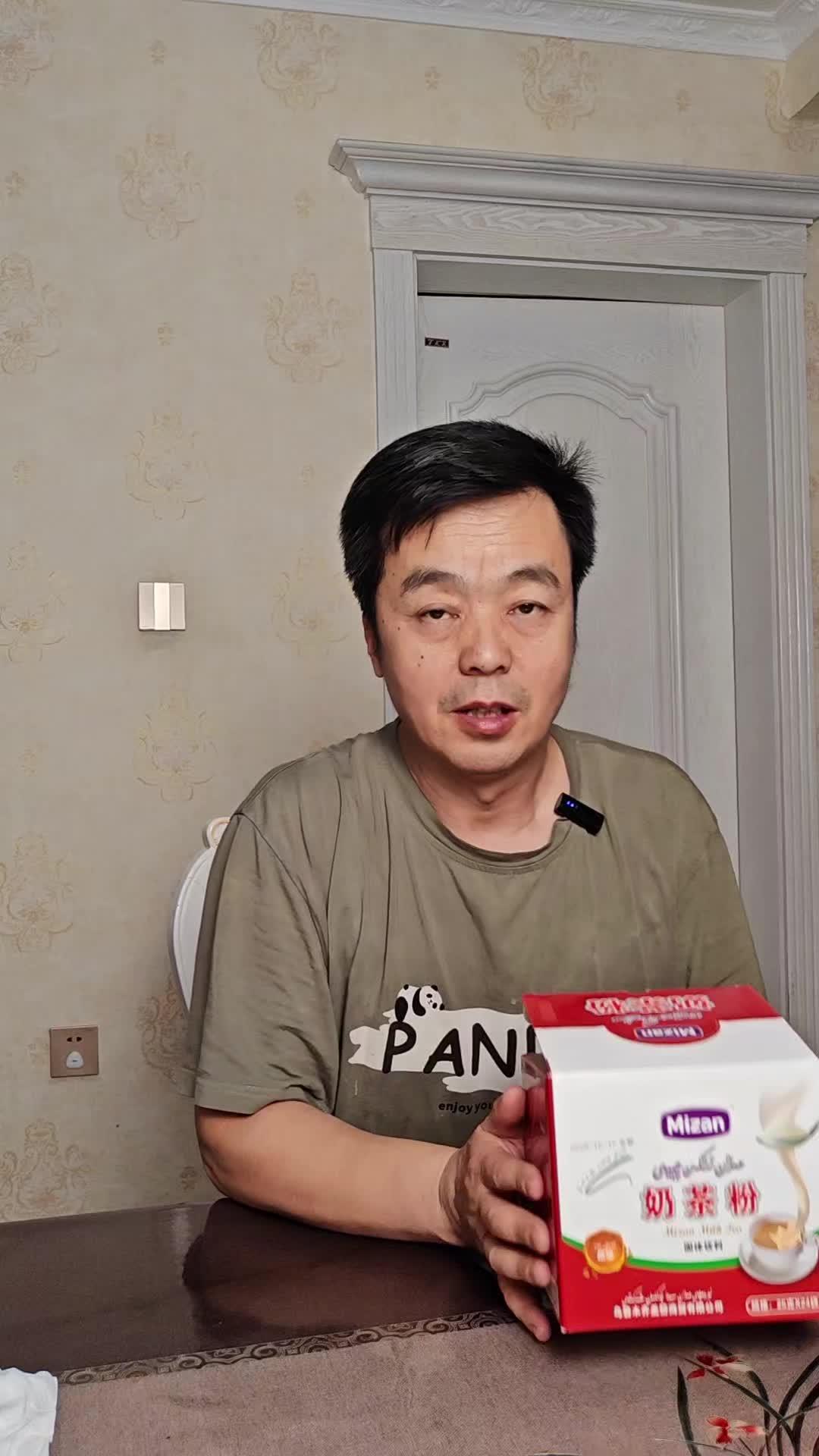 新疆风味奶茶粉，好喝又实惠 上热搜 奶茶 奶茶粉 强烈推荐