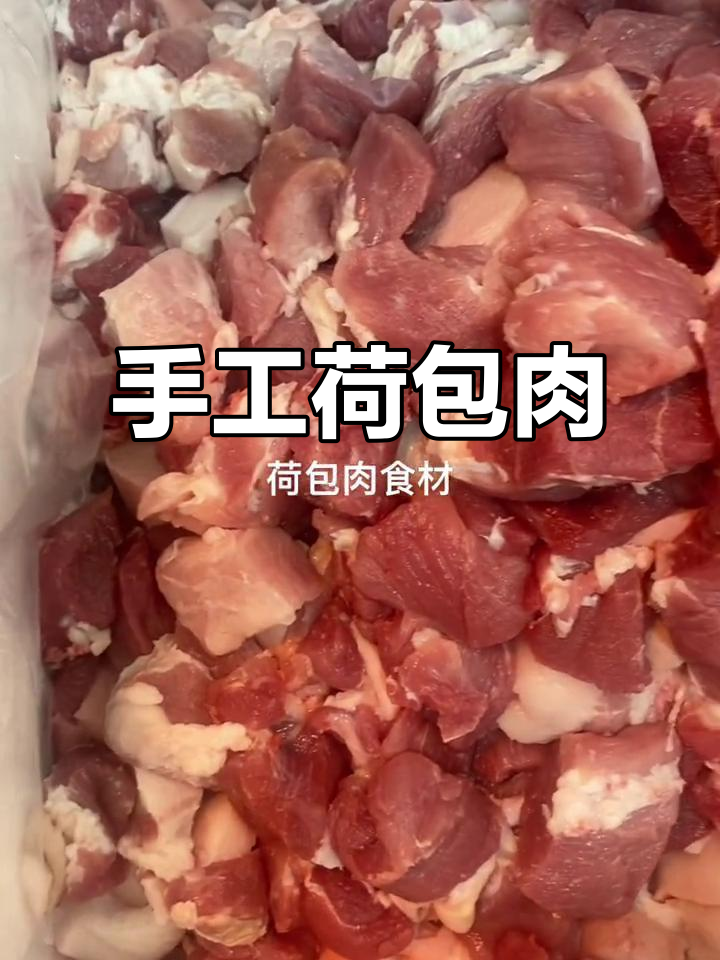 自制荷包肉,真材实料才能做出好味道