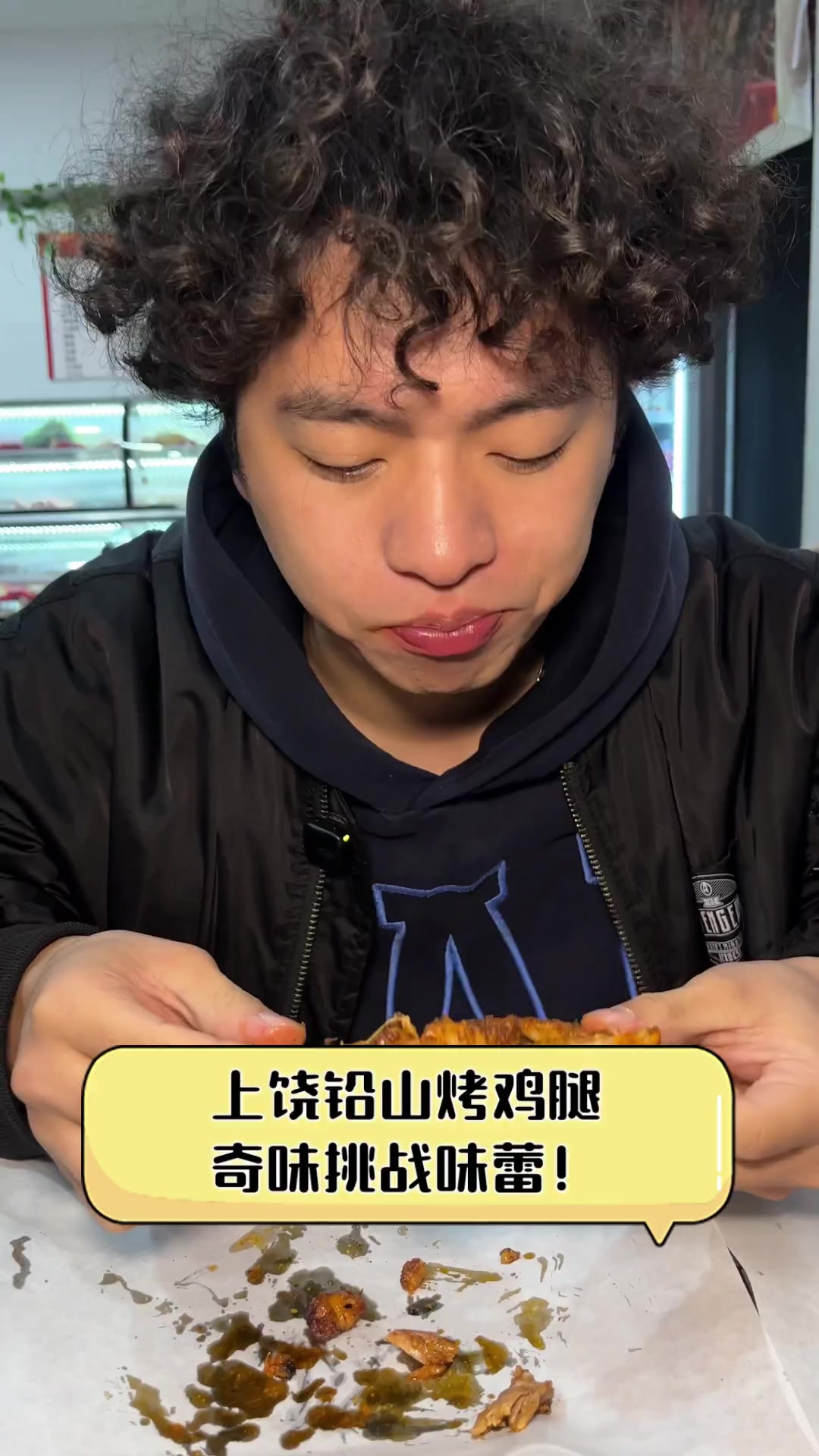 上饶铅山烤鸡腿,奇味挑战味蕾!