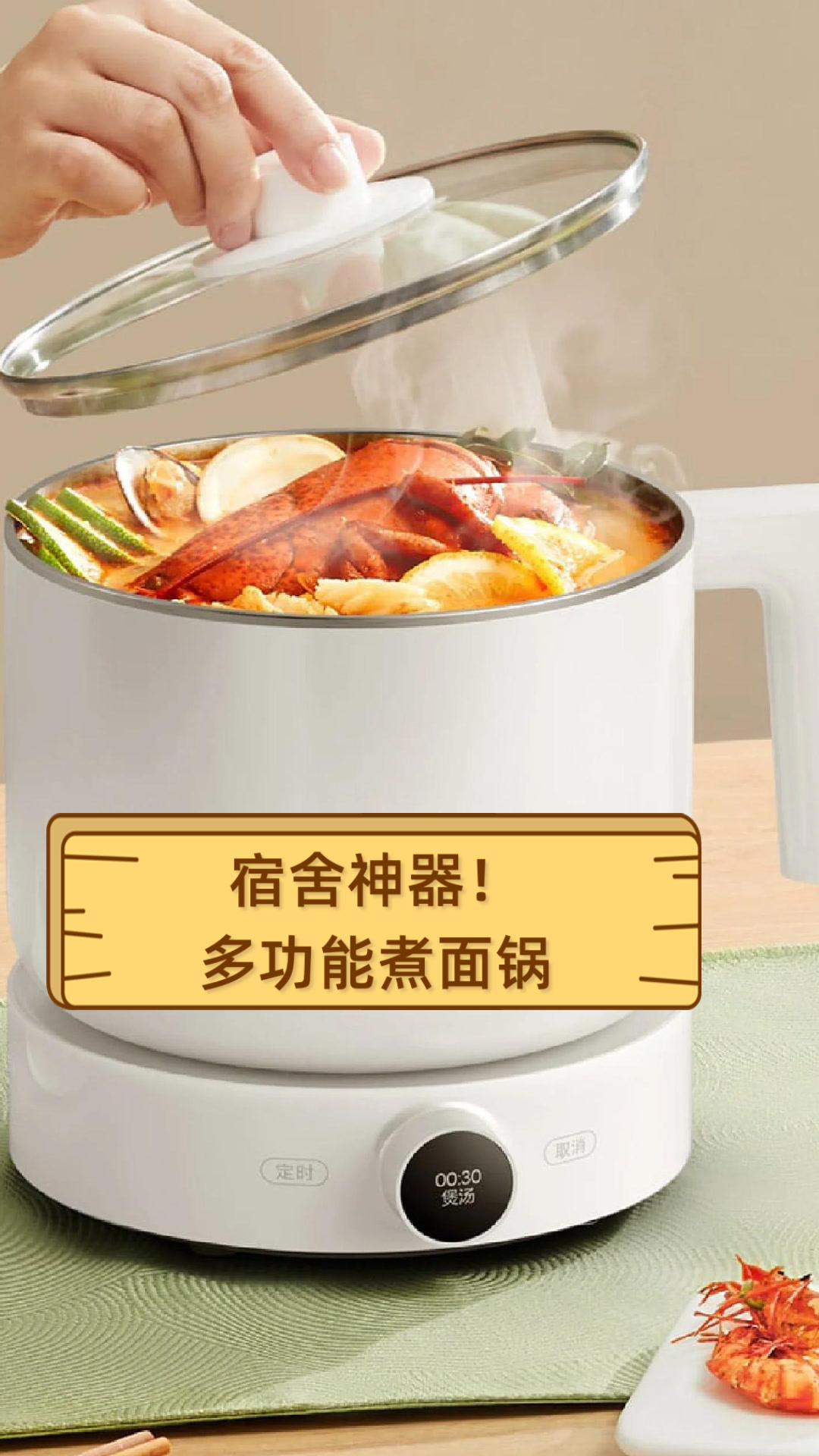 宿舍神器!多功能煮面锅