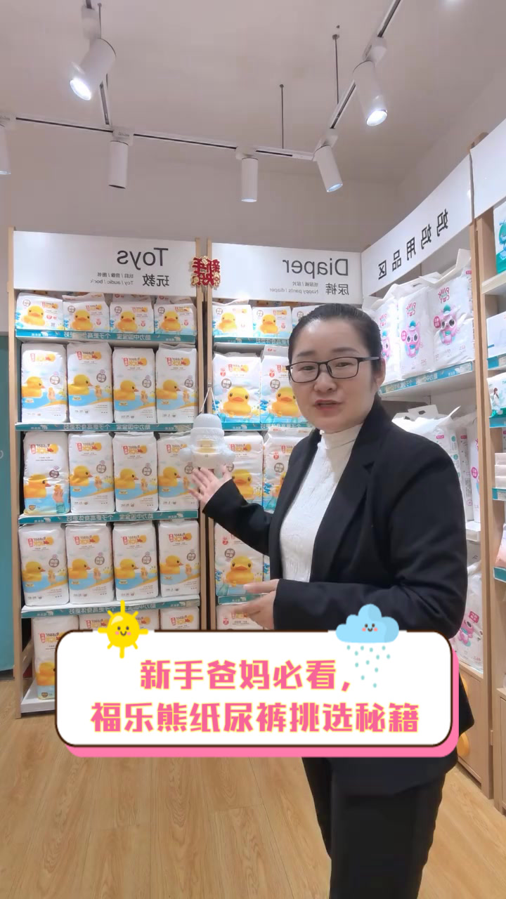 新手爸妈必看，福乐熊纸尿裤挑选秘籍
