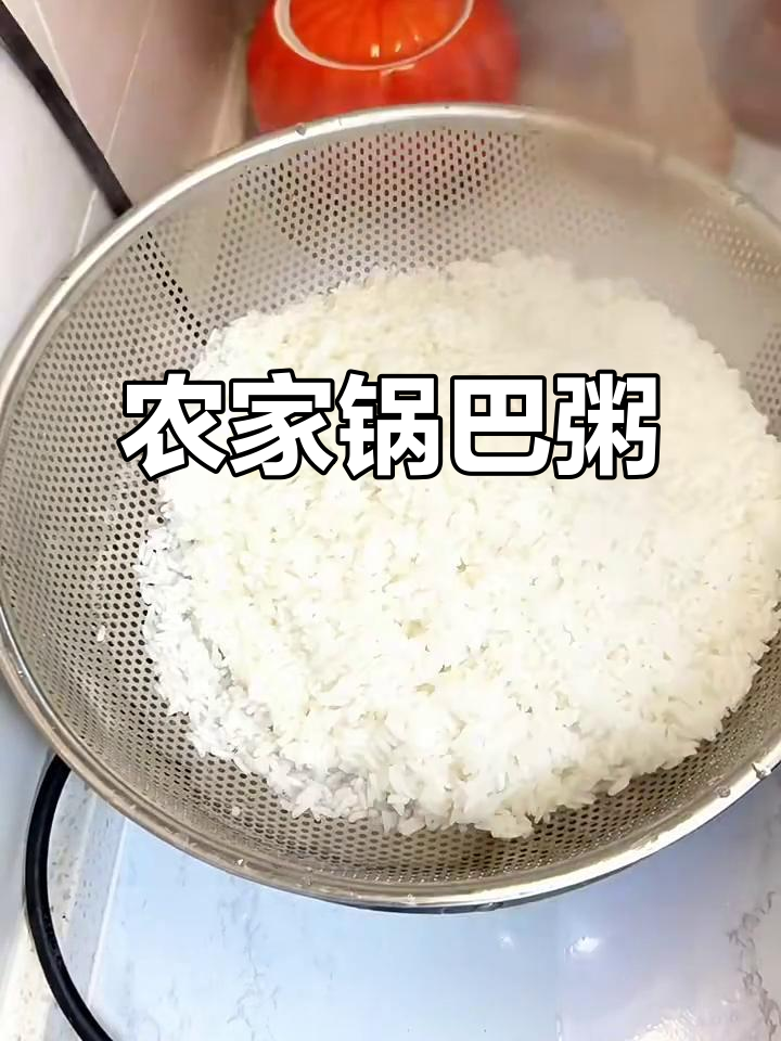 正宗农家锅巴粥,香脆又美味