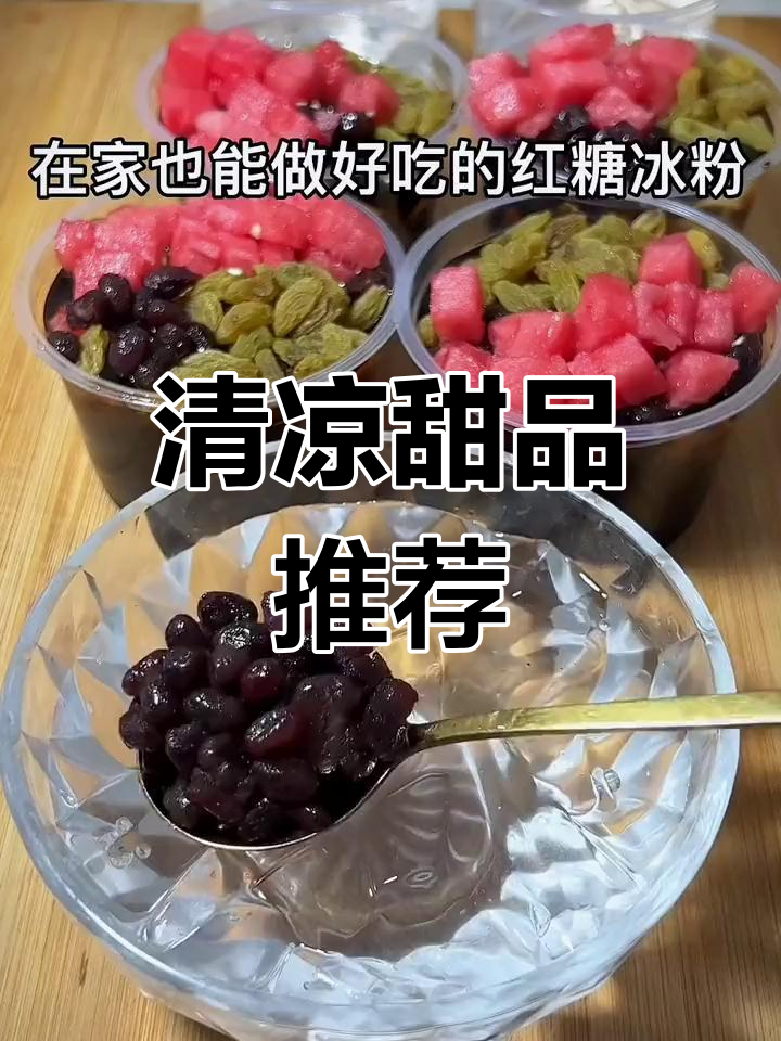夏日必备,牛奶水果布丁,清凉又美味!
