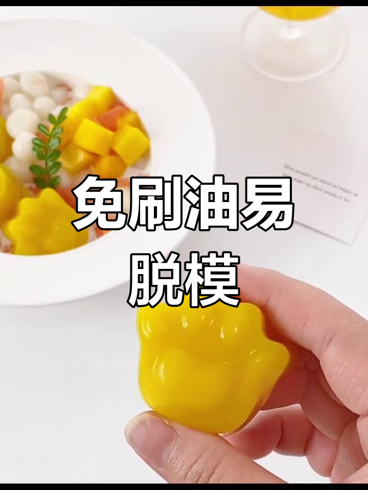 新手也能轻松脱模的蒸糕模具