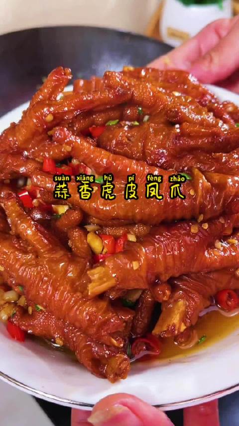 虎皮鸡爪像我这样做,再也不用担心溅油,不用泡水