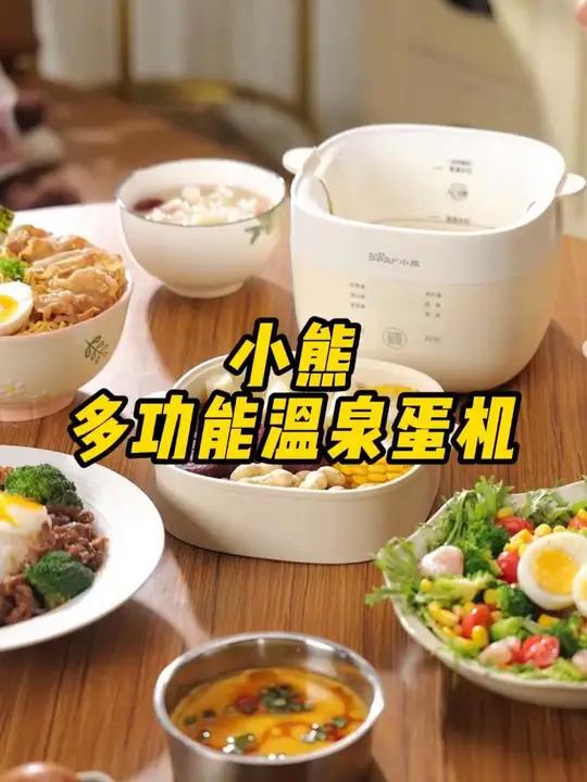 小熊家用煮蛋器 煮蛋器蒸蛋器厨房小家电好物推荐好东西一起分享f