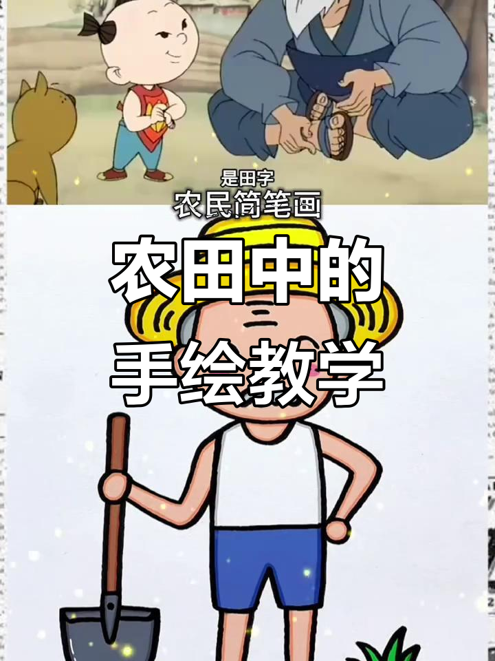 爷爷教男孩珍惜粮食,农田里的生活教育