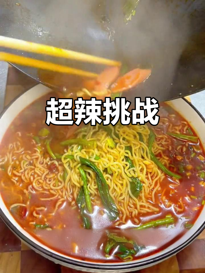 第一次尝试超辣方便面,辣得眼泪鼻涕一起流!