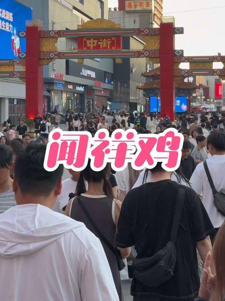 这个假期来沈阳鸡架要没吃明白 你