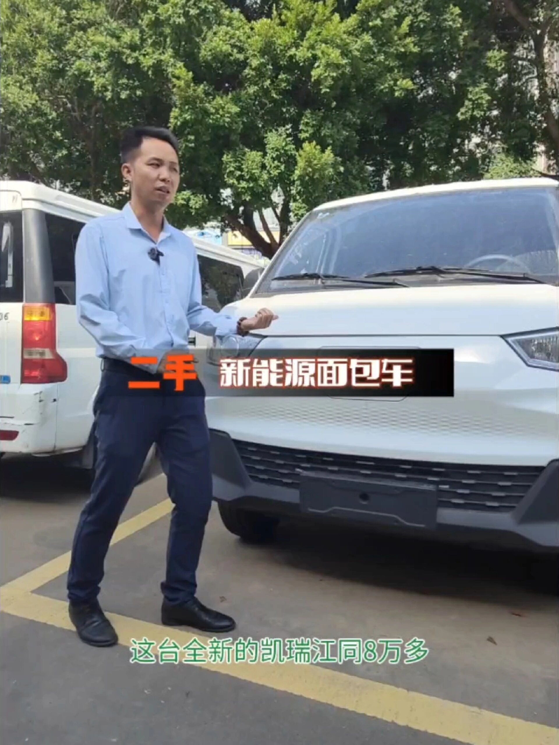 大量二手新能源面包车