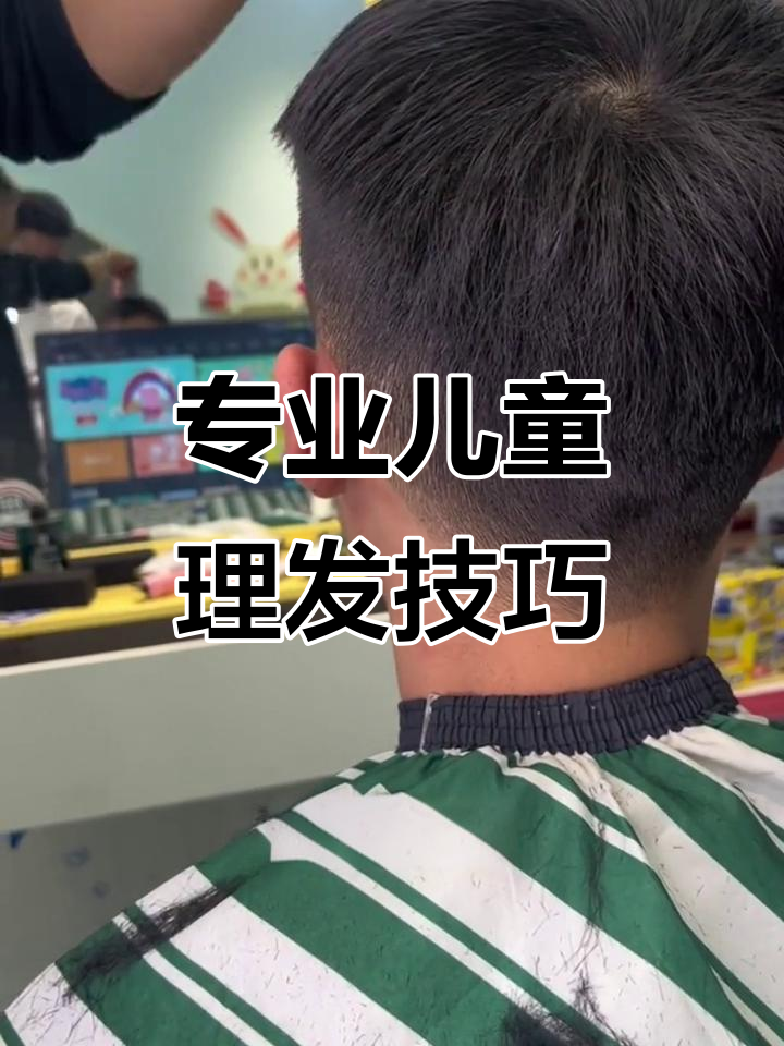 鱼骨剪技巧打造自然发型,避免推高脚部