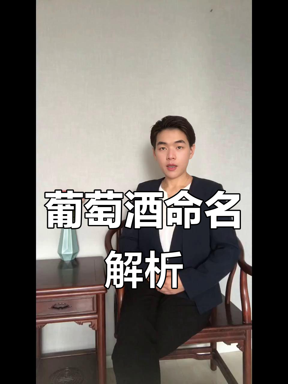 葡萄酒的“干”是什么意思?红白之分有何不同?