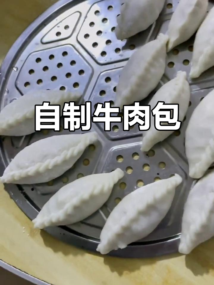 纯手工牛肉包粄，民间传统美味不容错过