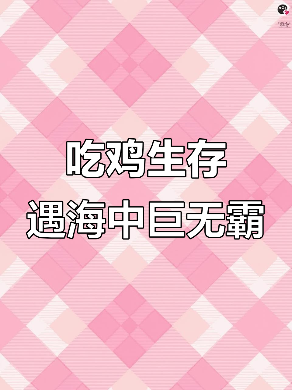 迷你世界吃鸡生存:摧毁海盗船,遭遇巨型鲨鱼挑战