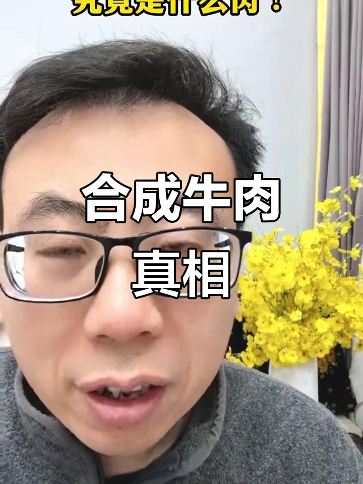 必胜客的“原切”牛排,其实是合成肉!