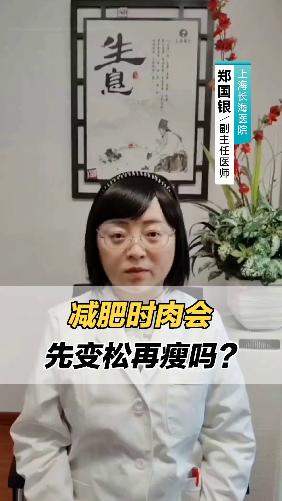 减肥时肉会先变松再瘦吗?