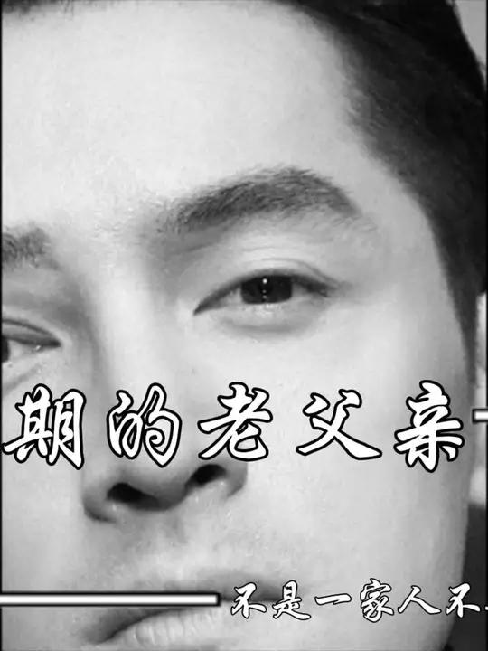 我青春期都没这老爹这么叛逆 叛逆期 娱乐评论大赏