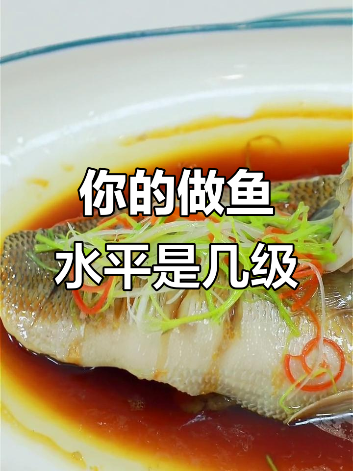 做鱼也能分等级,从青铜到王者,你是什么级别?
