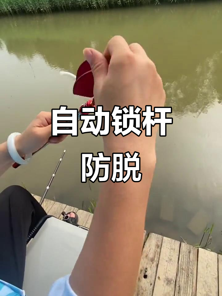 解放双手钓鱼,自动锁杆支架让你远离鱼竿掉落