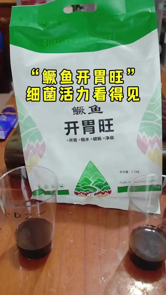 鳜鱼开胃旺 饲料鳜鱼 桂花鱼 微生态益生菌 改底