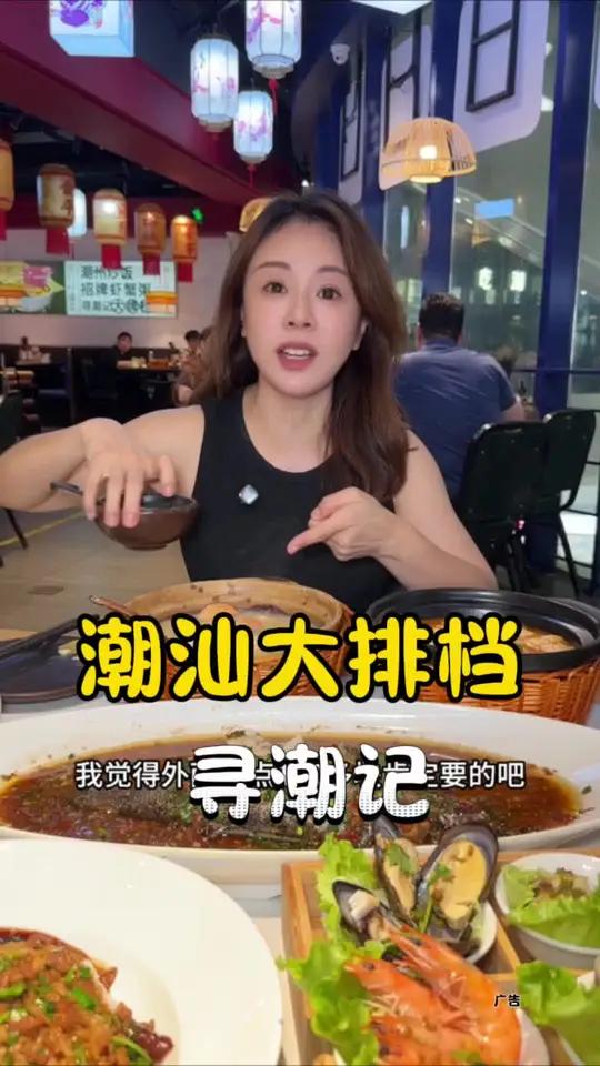 寻潮记潮汕大排档 世博源198的潮汕菜太有性价比了吧