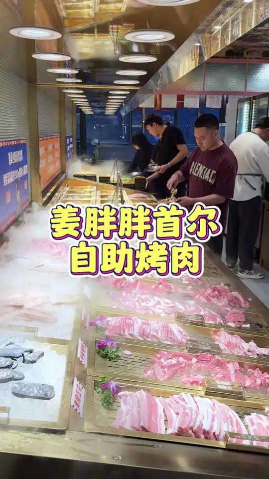这家烤肉自助是真给力啊!太喜欢这种烤肉自由的感觉了!夜京城 高性价比自助餐推荐 自助餐 妈