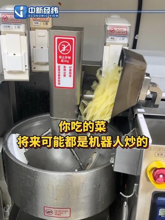 出餐2分钟！同时炒4个菜 这家炒菜机器人去年卖了近1万台“不会炒菜的人学2小时就差不多”