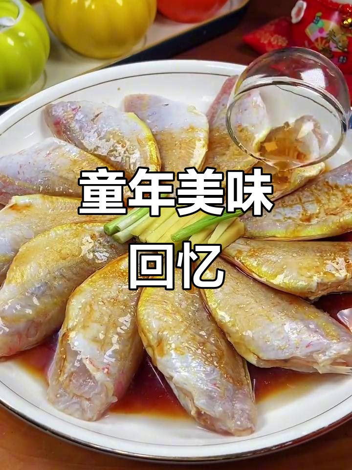 红杉鱼干，广东人童年的味道，拌饭或粥都让人回味无穷
