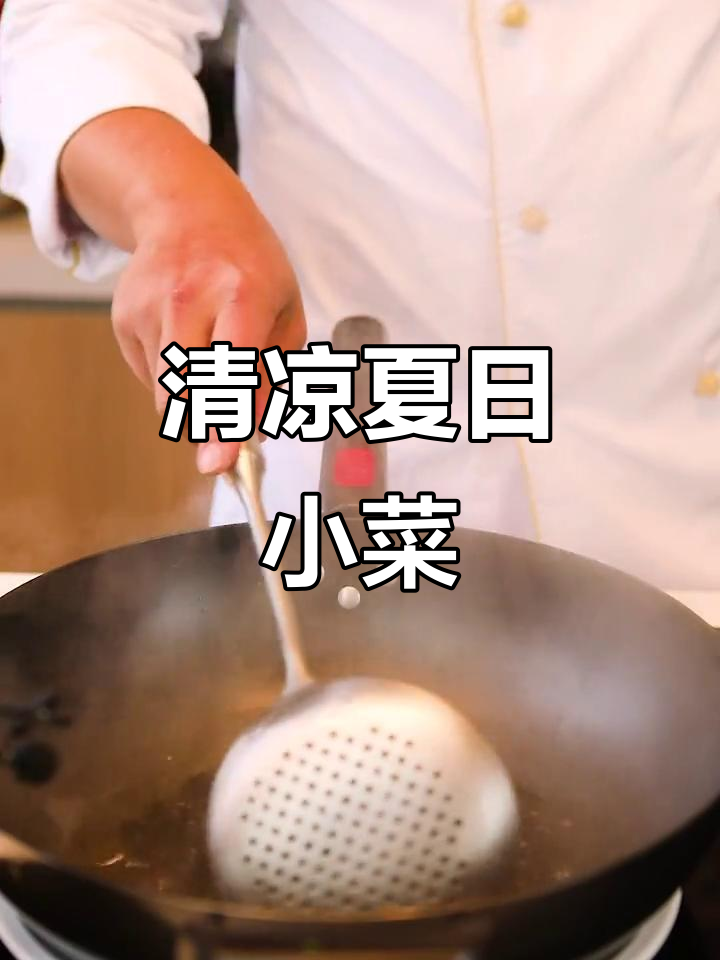 夏日必备，爽口凉菜搭配午餐肉与秋耳